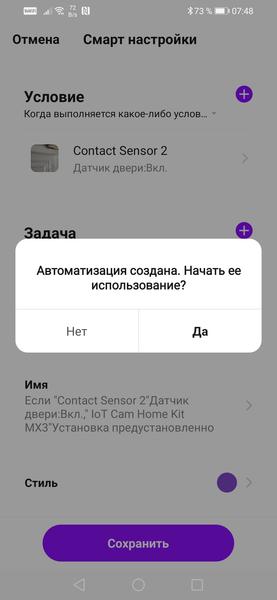Умная камера с датчиками безопасности Hiper IoT Cam Home Kit MX3:, фото 44