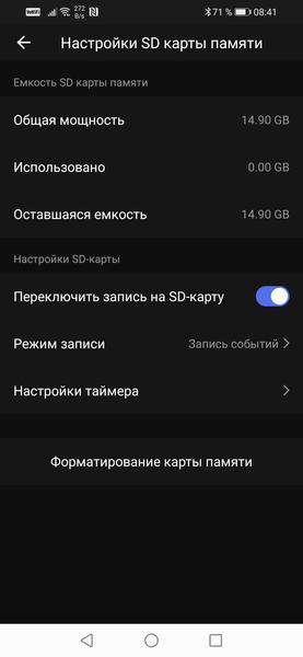 Настройки записи на карту