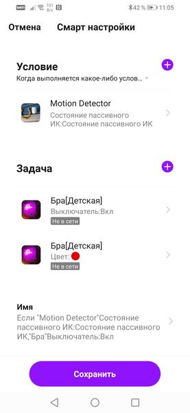 Умная камера с датчиками безопасности Hiper IoT Cam Home Kit MX3:, фото 46