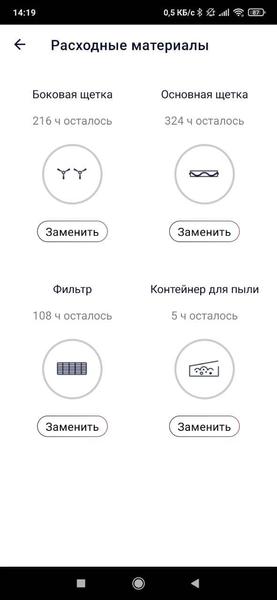 Робот-пылесос Polaris PVCR 1028 Wi-Fi IQ Home:, фото 31