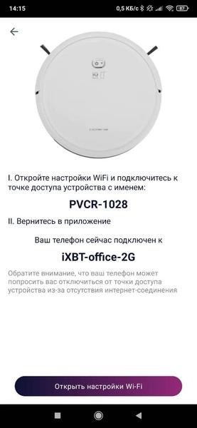 Робот-пылесос Polaris PVCR 1028 Wi-Fi IQ Home:, фото 23