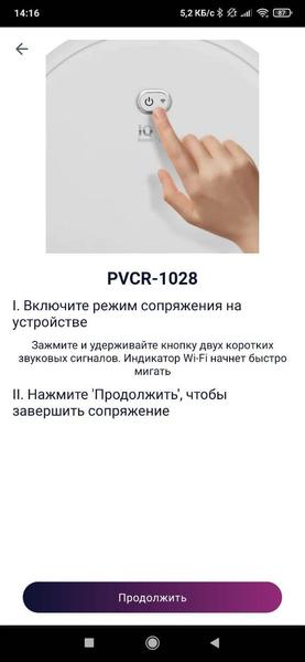 Робот-пылесос Polaris PVCR 1028 Wi-Fi IQ Home:, фото 24