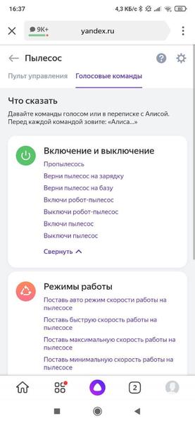 Робот-пылесос Polaris PVCR 1028 Wi-Fi IQ Home:, фото 36