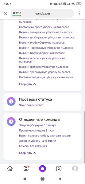 Робот-пылесос Polaris PVCR 1028 Wi-Fi IQ Home:, фото 40