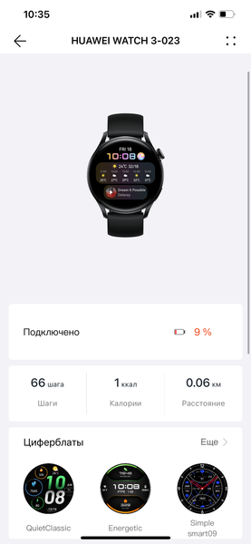 Умные часы Huawei Watch 3:, фото 26