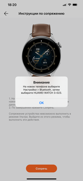 Умные часы Huawei Watch 3:, фото 18