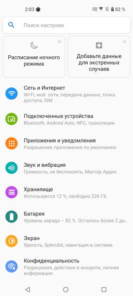 Смартфон Asus Zenfone 8:, фото 77
