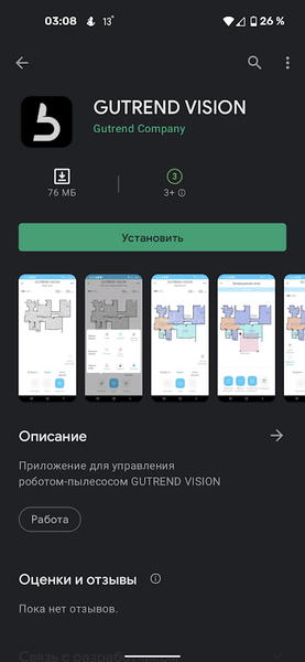 Робот-пылесос Gutrend Vision 730:, фото 26