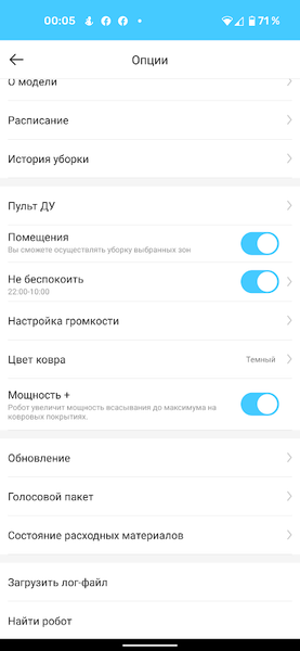 Робот-пылесос Gutrend Vision 730:, фото 39