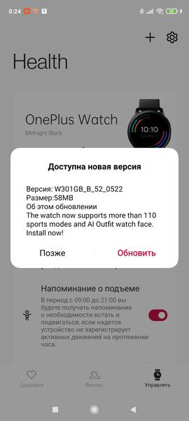 Умные часы OnePlus Watch:, фото 16