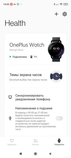 Умные часы OnePlus Watch:, фото 17