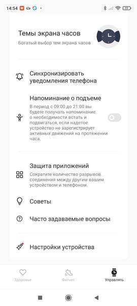 Умные часы OnePlus Watch:, фото 18