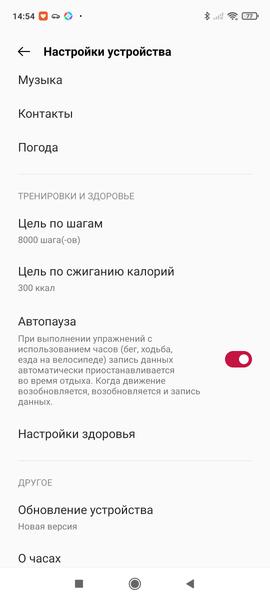 Умные часы OnePlus Watch:, фото 19