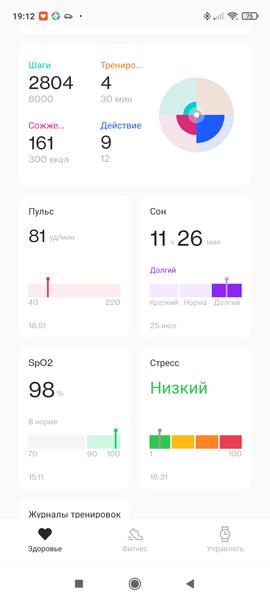 Умные часы OnePlus Watch:, фото 20