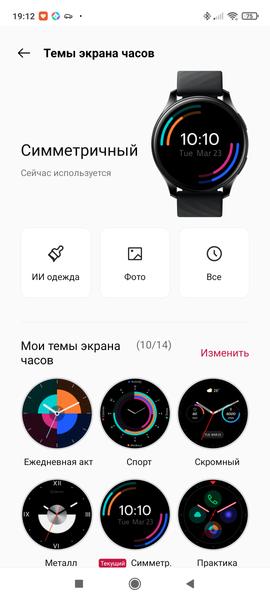 Умные часы OnePlus Watch:, фото 21