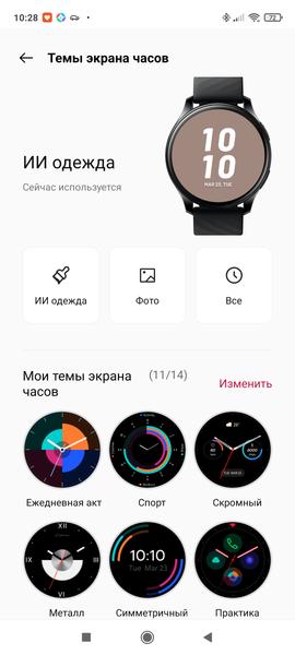 Умные часы OnePlus Watch:, фото 24