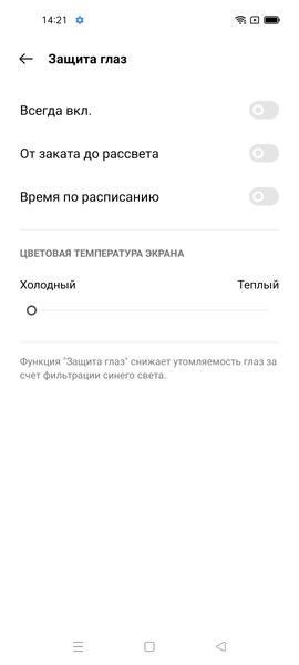 Смартфон Realme GT 5G:, фото 42