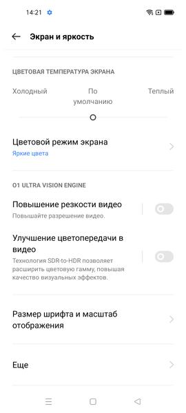 Смартфон Realme GT 5G:, фото 41