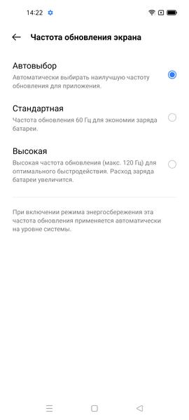 Смартфон Realme GT 5G:, фото 20