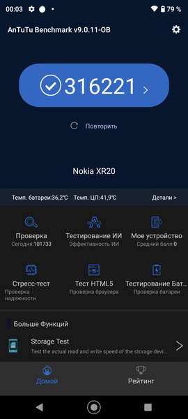 Защищенный смартфон Nokia XR20:, фото 63