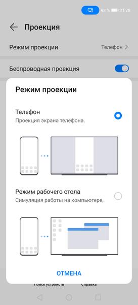 Умный экран Huawei Vision S (HD55KAN9A):, фото 14