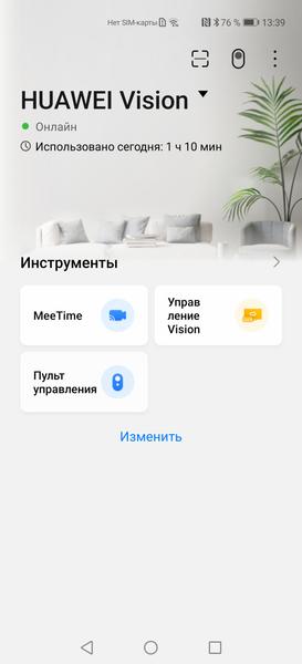 Умный экран Huawei Vision S (HD55KAN9A):, фото 21