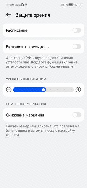 Смартфон Huawei Nova 8:, фото 22