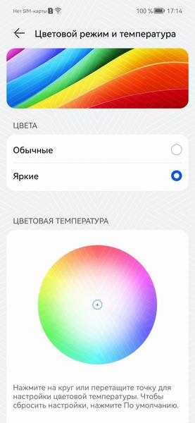 Смартфон Huawei Nova 8:, фото 27