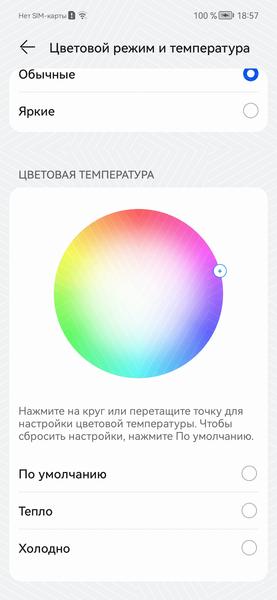 Смартфон Huawei Nova 8:, фото 37