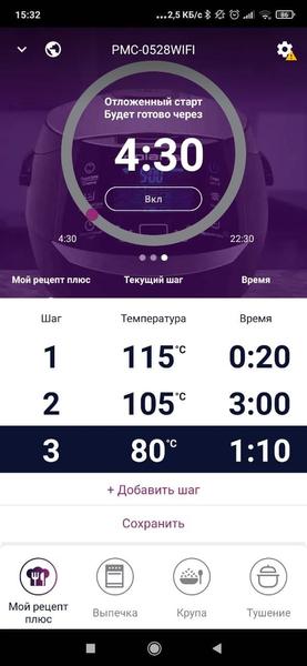 Мультиварка Polaris PMC 0528 Wi-Fi IQ Home:, фото 21