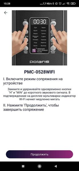 Мультиварка Polaris PMC 0528 Wi-Fi IQ Home:, фото 16
