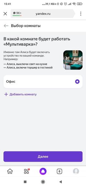 Мультиварка Polaris PMC 0528 Wi-Fi IQ Home:, фото 25