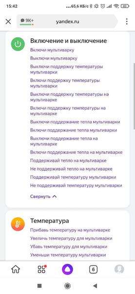 Мультиварка Polaris PMC 0528 Wi-Fi IQ Home:, фото 27