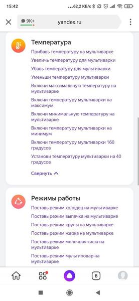 Мультиварка Polaris PMC 0528 Wi-Fi IQ Home:, фото 28