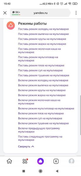 Мультиварка Polaris PMC 0528 Wi-Fi IQ Home:, фото 29