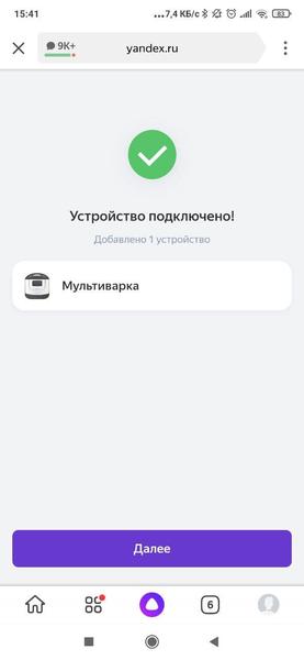 Мультиварка Polaris PMC 0528 Wi-Fi IQ Home:, фото 26