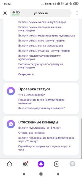 Мультиварка Polaris PMC 0528 Wi-Fi IQ Home:, фото 30