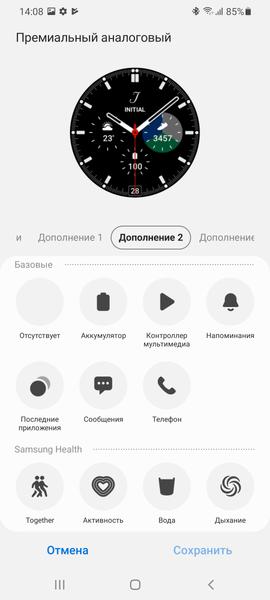 Samsung Galaxy Watch4 и Watch4 Classic:, фото 29