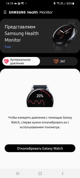 Samsung Galaxy Watch4 и Watch4 Classic:, фото 31
