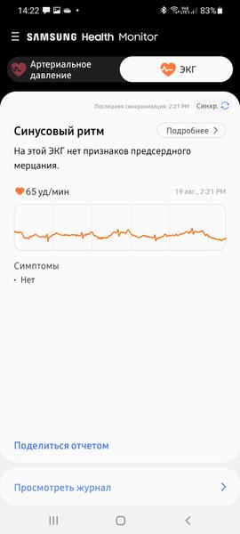 Samsung Galaxy Watch4 и Watch4 Classic:, фото 32