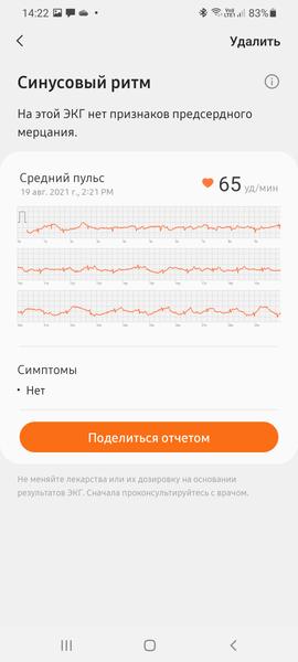 Samsung Galaxy Watch4 и Watch4 Classic:, фото 33