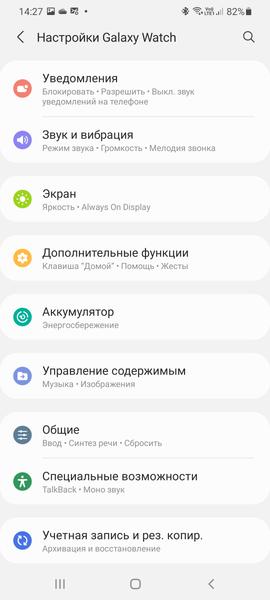 Samsung Galaxy Watch4 и Watch4 Classic:, фото 26