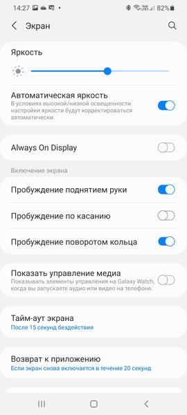 Samsung Galaxy Watch4 и Watch4 Classic:, фото 27