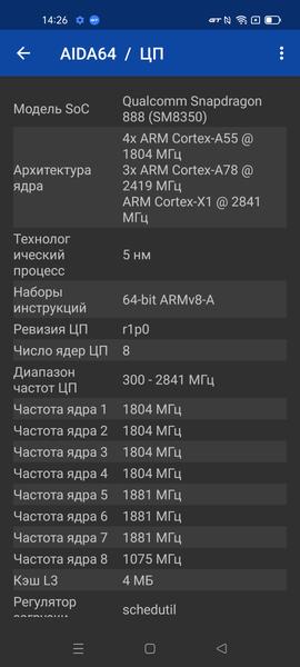 Смартфон Realme GT 5G:, фото 92