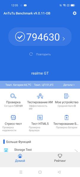 Смартфон Realme GT 5G:, фото 96