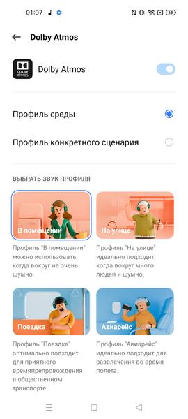 Смартфон Realme GT 5G:, фото 90
