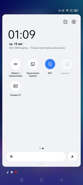 Смартфон Realme GT 5G:, фото 88