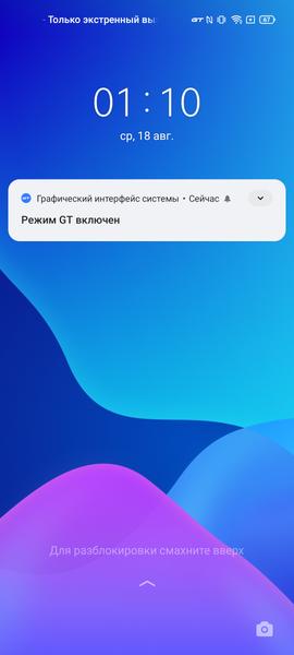 Смартфон Realme GT 5G:, фото 89
