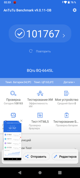 Смартфон BQ 6645L Element:, фото 57