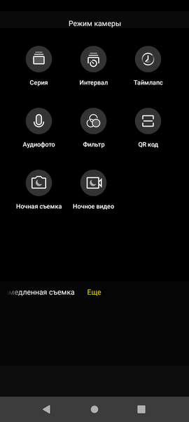 Смартфон BQ 6645L Element:, фото 38